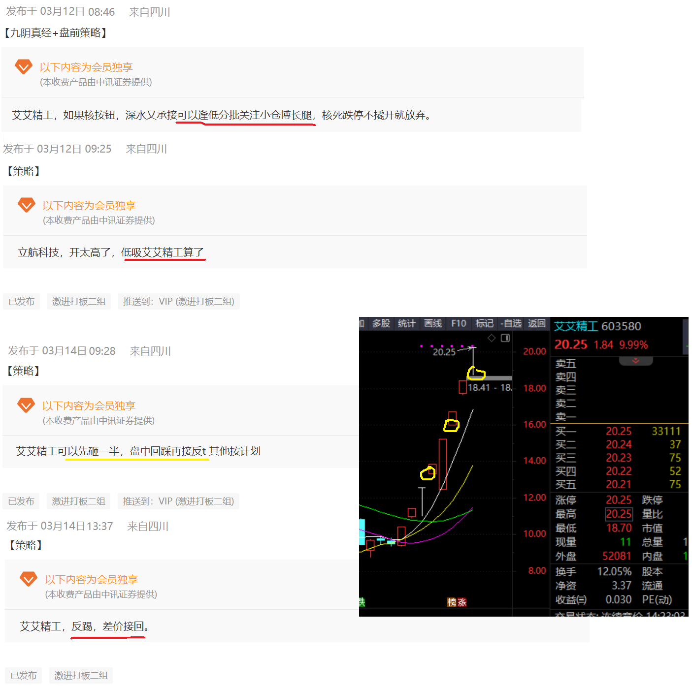 4933333王中王凤凰论坛,深层数据策略设计_储蓄版91.998