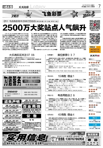 2024年新澳门天天开彩免费资料,科学分析解释定义_专家版45.269