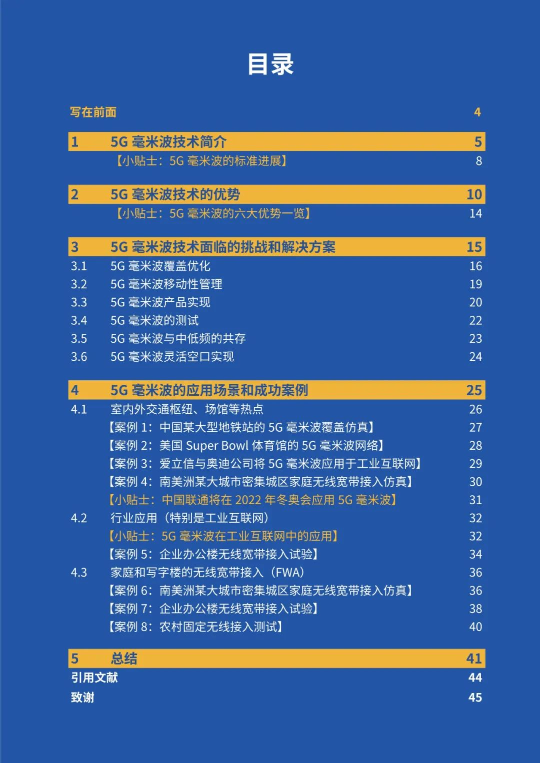 2024年12月2日 第9页