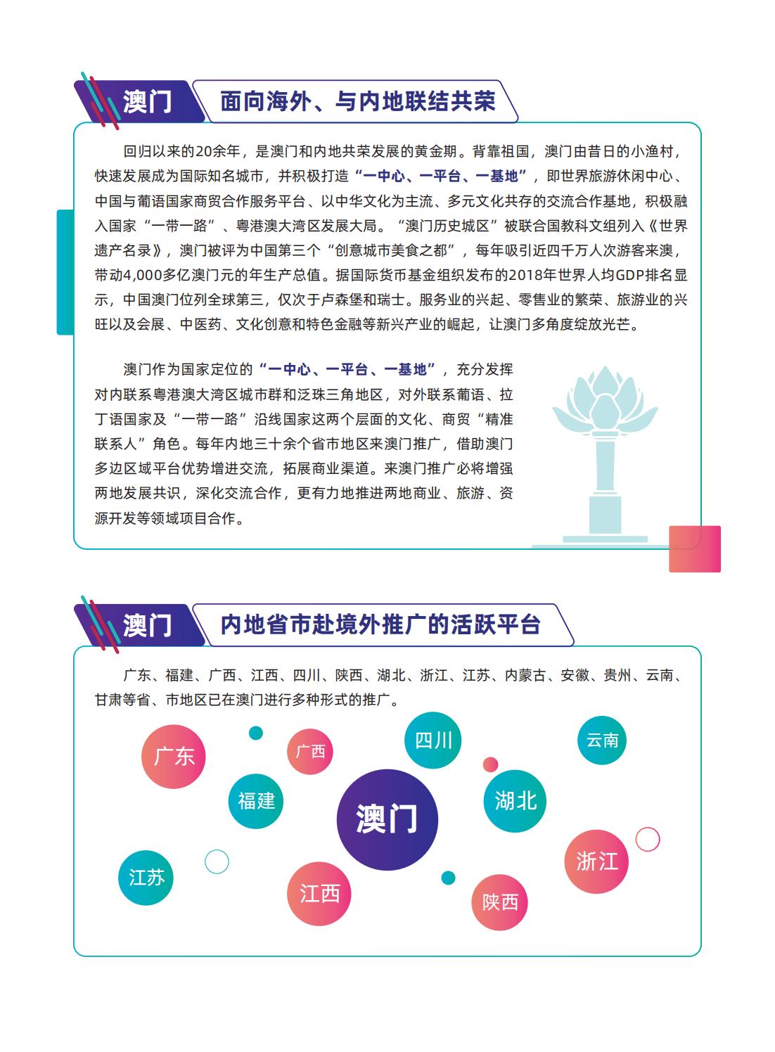 澳门最精准正最精准龙门,深入执行数据方案_尊享版55.871