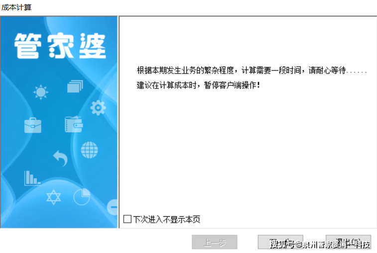 管家婆一肖一码,实地执行考察数据_专业款171.376