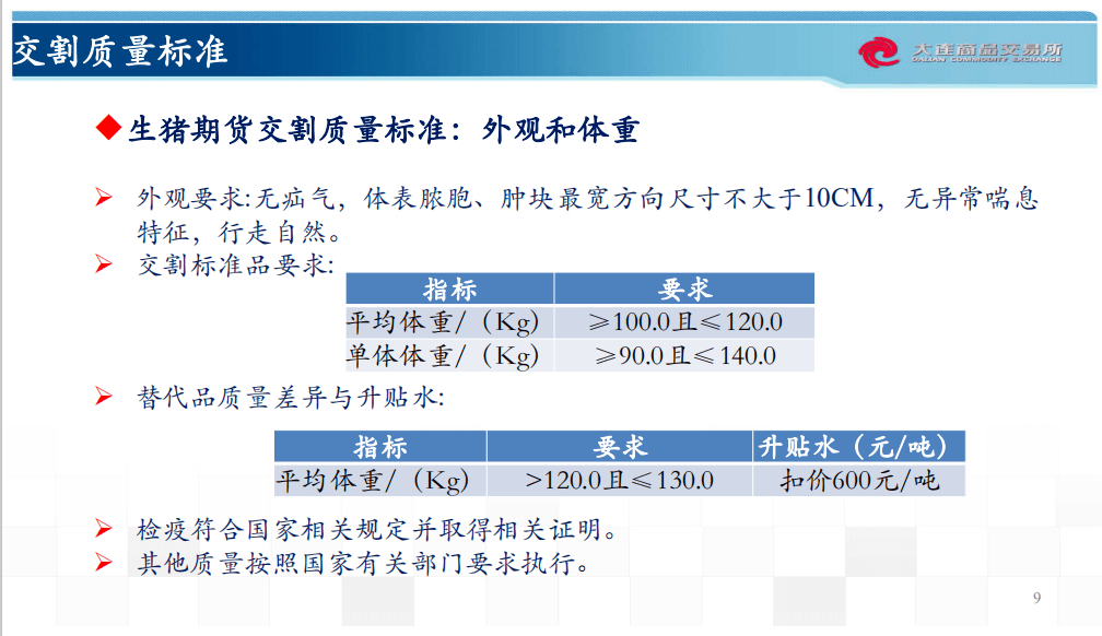 新澳2024年最新版资料,科技评估解析说明_限量版98.853