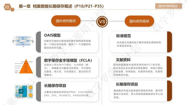 管家婆2024正版资料免费,深层数据策略设计_游戏版256.184