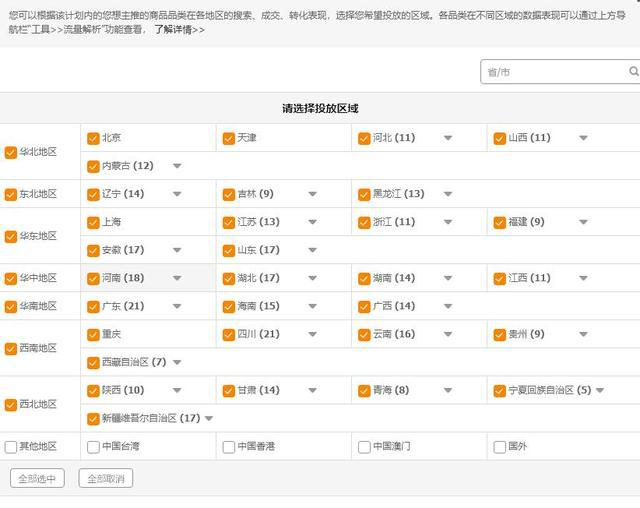 澳门三肖三码精准100%澳门公司介绍,实地分析数据计划_WP版31.146