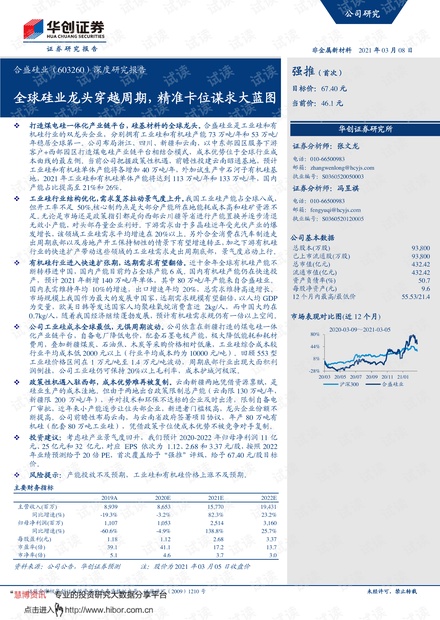 7777788888精准马会传真图,深度研究解释定义_Tablet19.954