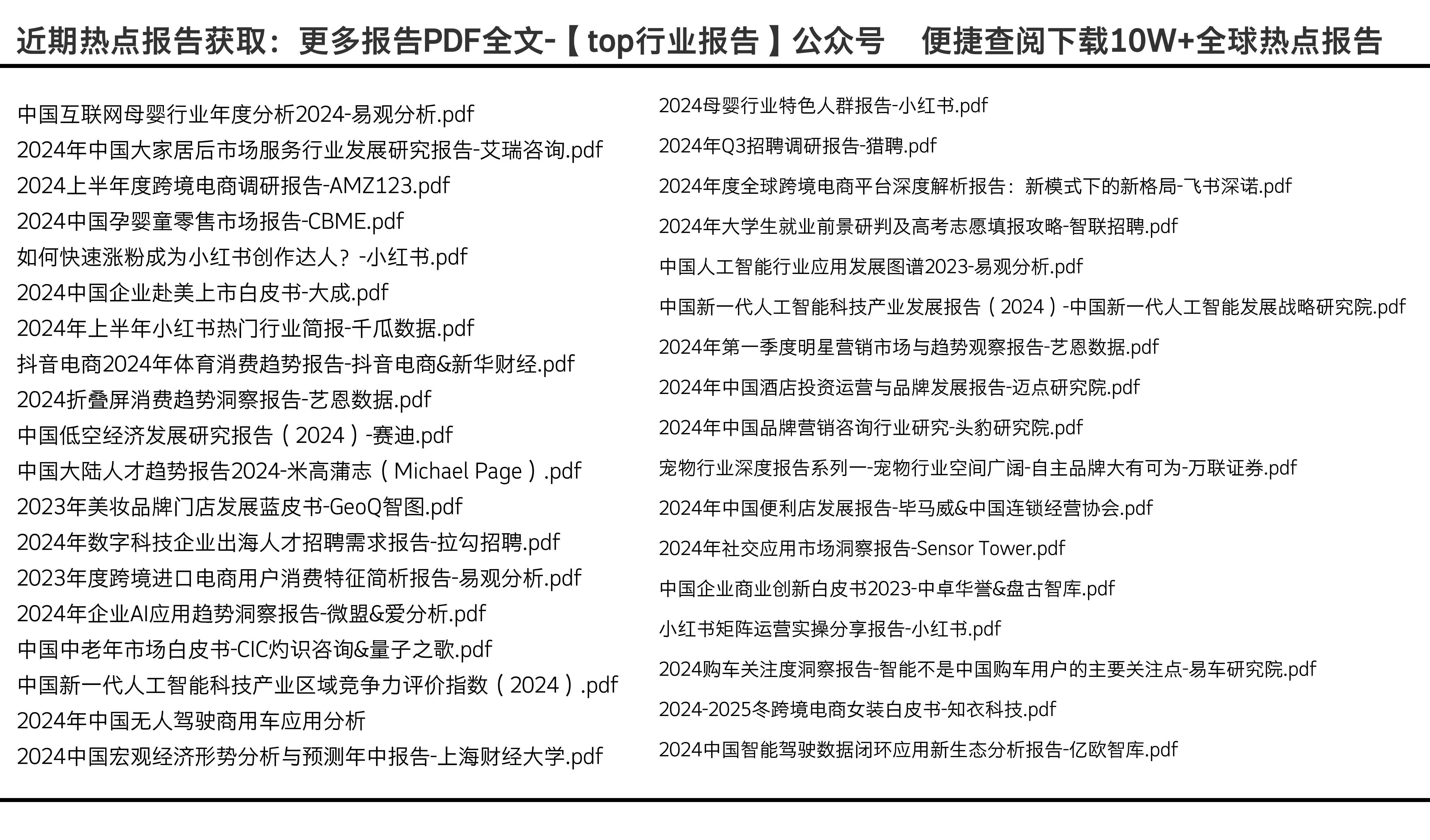 2024年正版资料免费大全功能介绍,数据解析支持方案_尊享版96.118