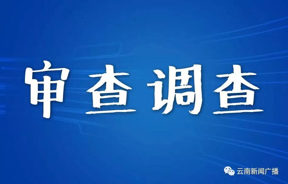 大理纪检监察深化监督执纪，推动全面从严治党向基层延伸的最新动态