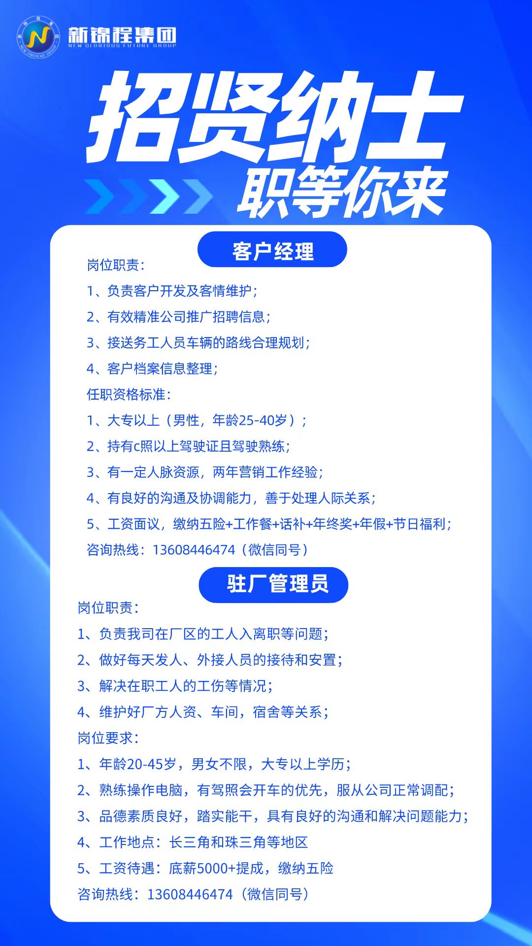 驻马店赶集网最新招聘动态及其社会影响