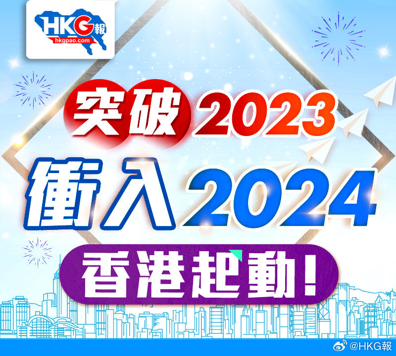 香港2024正版免费资料,清晰计划执行辅导_1440p32.334