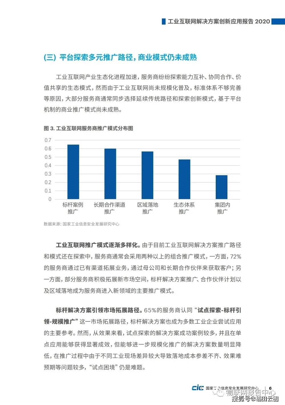 澳门最精准资料免费公开,快速响应策略方案_微型版19.323