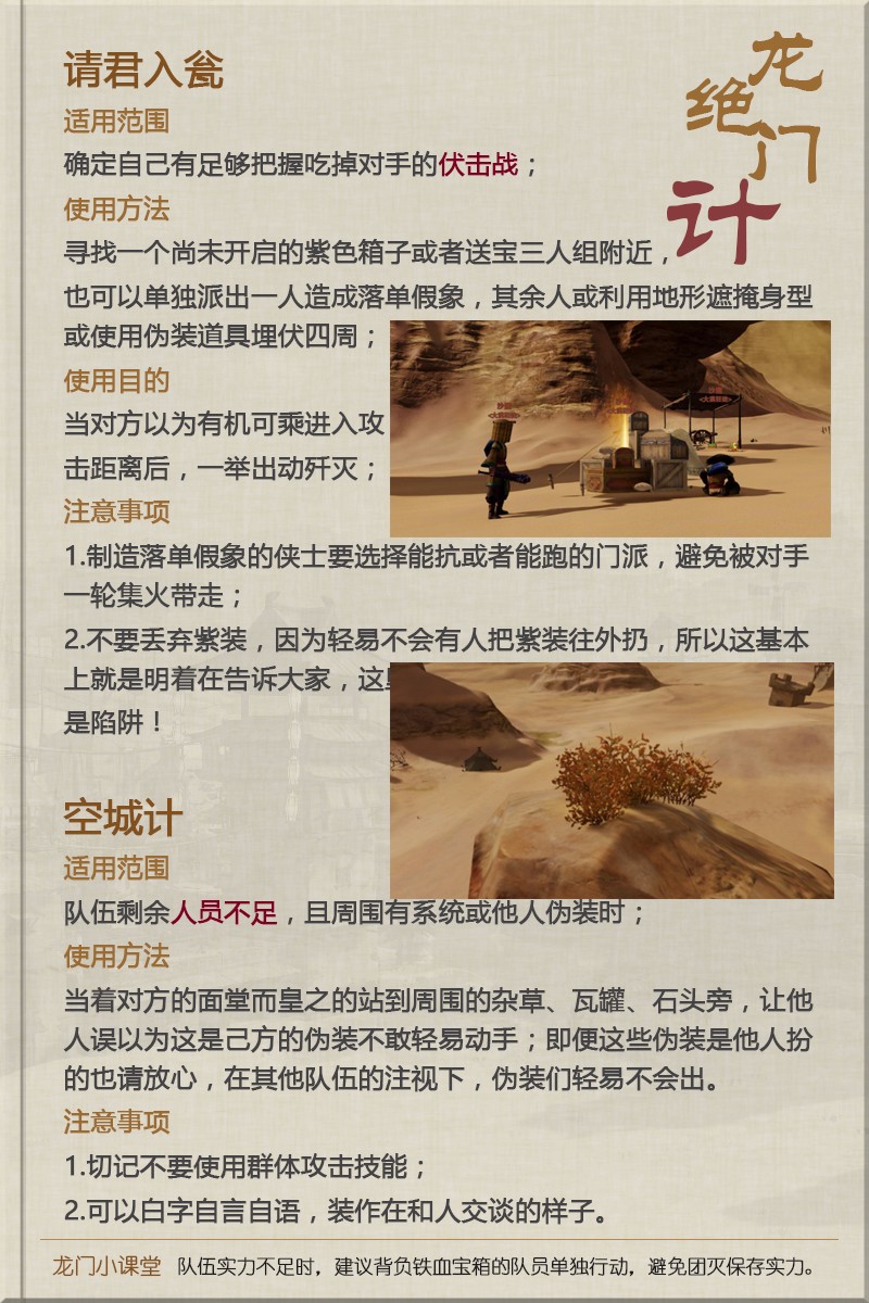 澳门龙门客栈解码图,稳定设计解析策略_复古版21.515