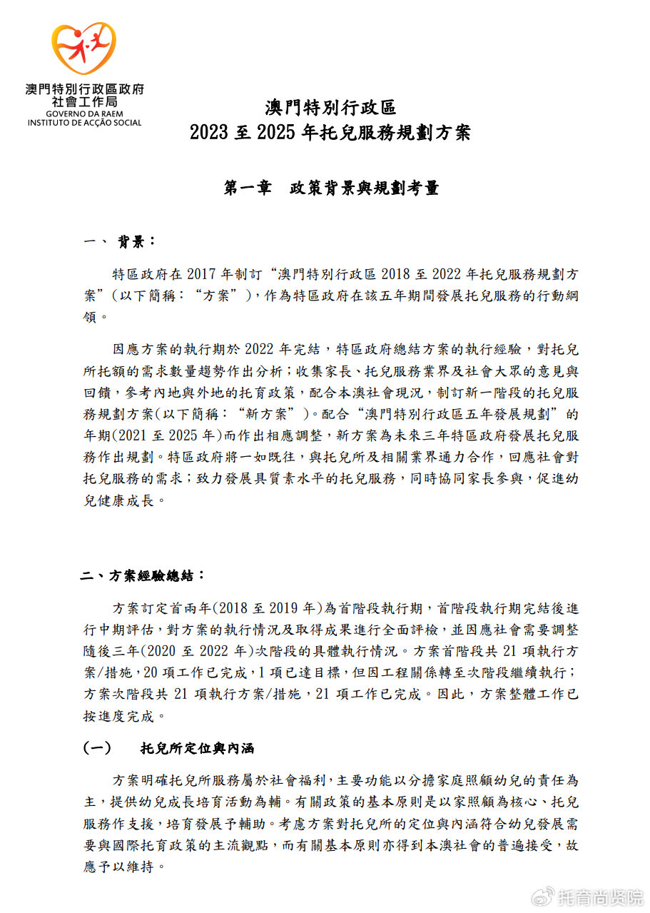 新澳门最精准正最精准龙门2024资,系统化推进策略研讨_专属款28.162