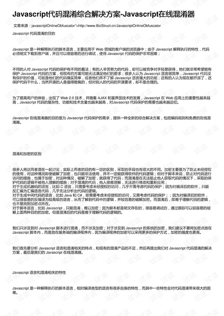 澳门四不像网,综合计划评估说明_限量款51.462