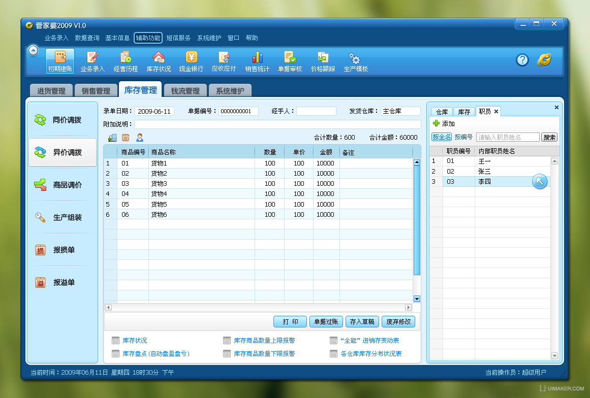 8383848484管家婆中特,广泛的解释落实支持计划_旗舰版3.639