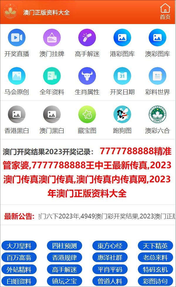 新奥门资料免费单双,绝对经典解释落实_精简版105.220