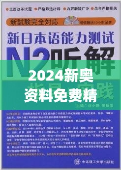 新奥最新资料单双大全,最佳精选解释落实_精英版201.123