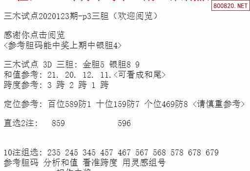 超准三中三永不改料免费,详细解读定义方案_Deluxe50.762