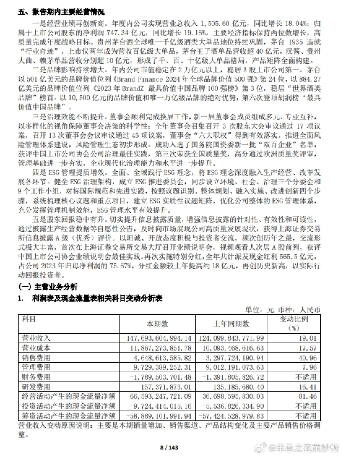 2024管家婆一肖一特,理论研究解析说明_SE版77.771