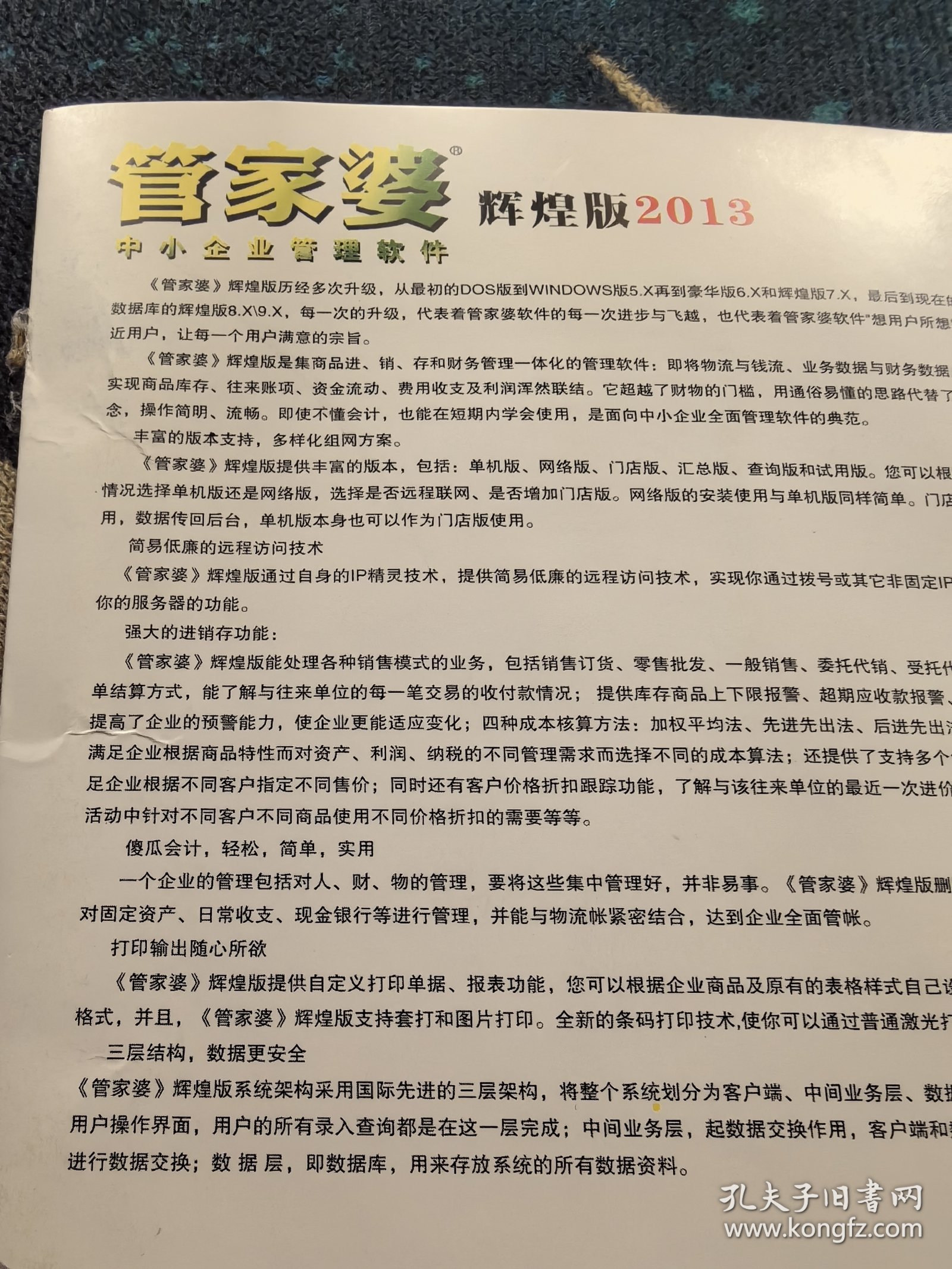 管家婆的资料一肖中特5期172,时代资料解释落实_win305.210