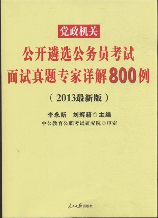 澳门四肖,专家解析意见_尊贵版72.634