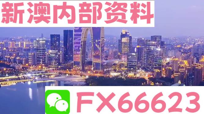 新澳内部资料精准一码免费,数据导向解析计划_HD85.218