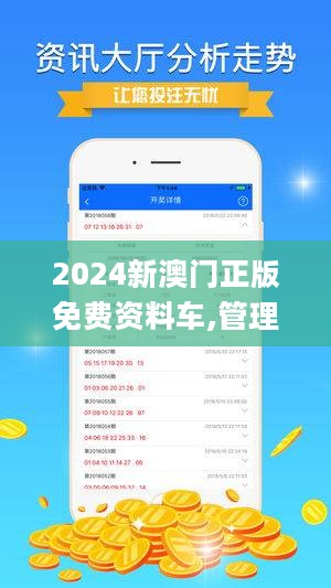 2024澳门精准正版免费大全,实地策略评估数据_动态版87.533