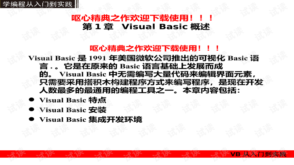 澳门三肖三淮100淮,合理化决策实施评审_经典款76.526