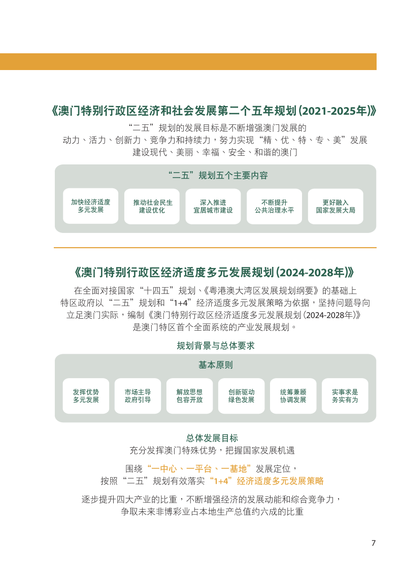 新澳门全年免费资料,数据驱动执行方案_Z55.526