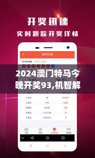 2024新澳门今晚开特马直播,快速设计解析问题_Mixed98.494