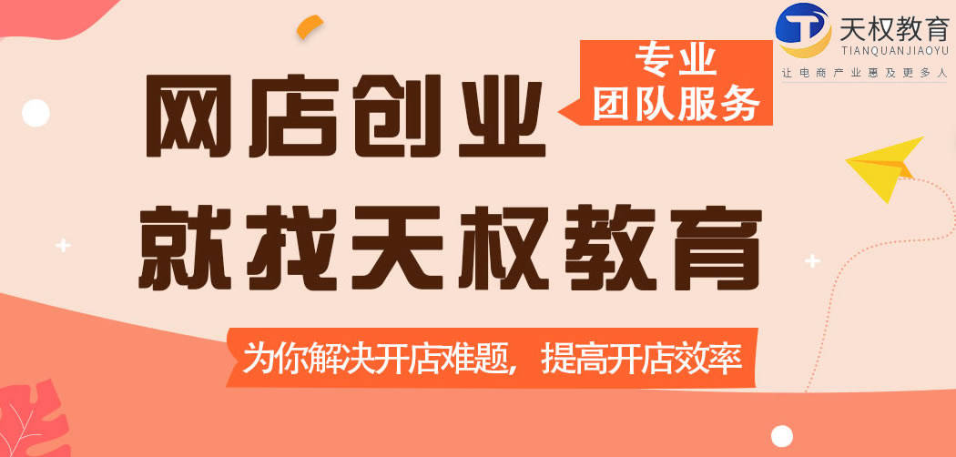 淘宝开服装店的费用详解攻略