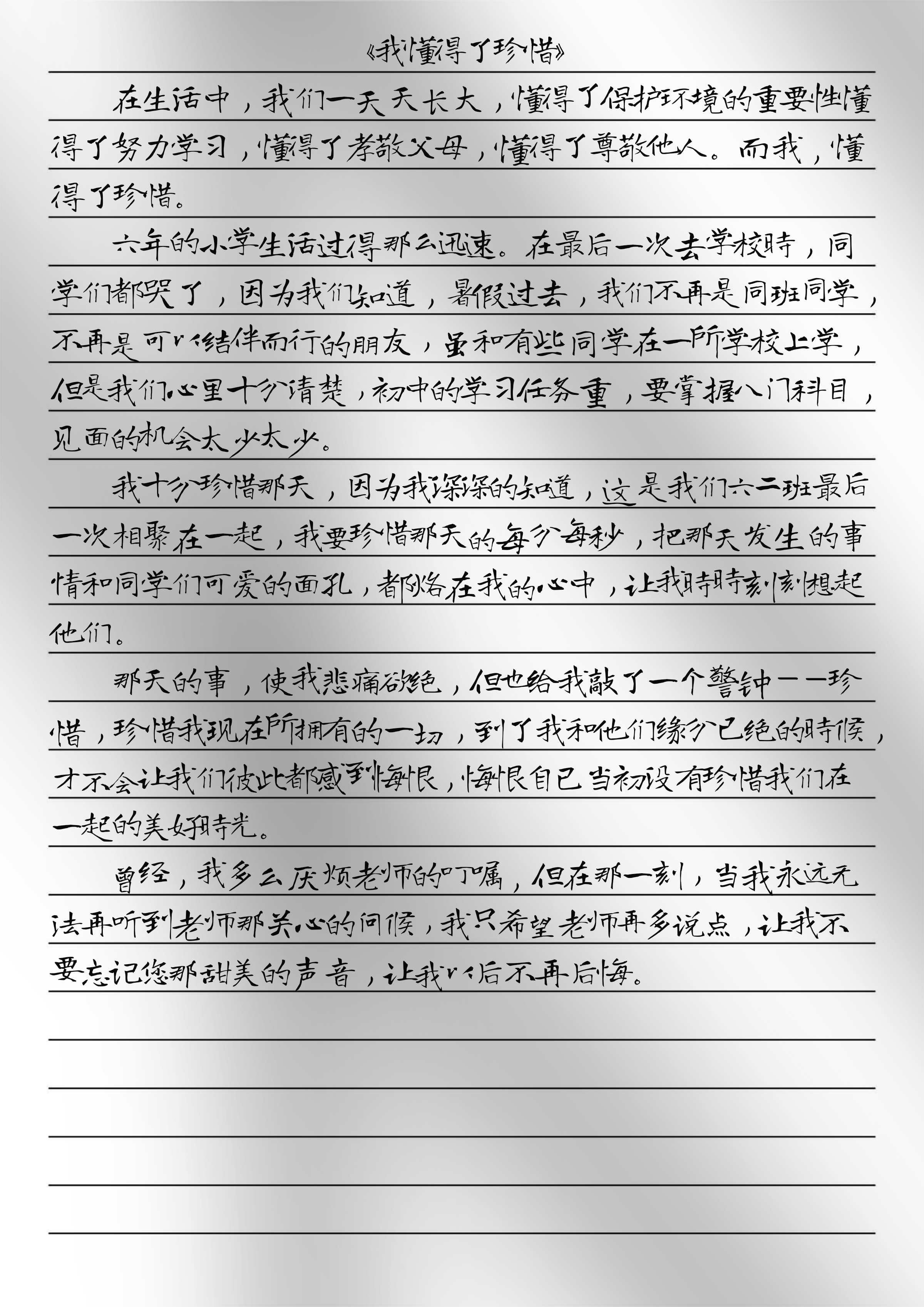 我懂得了真正的勇气，勇气背后的深层含义与启示