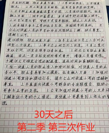 申论作文纸，书写与思维的艺术交融展现