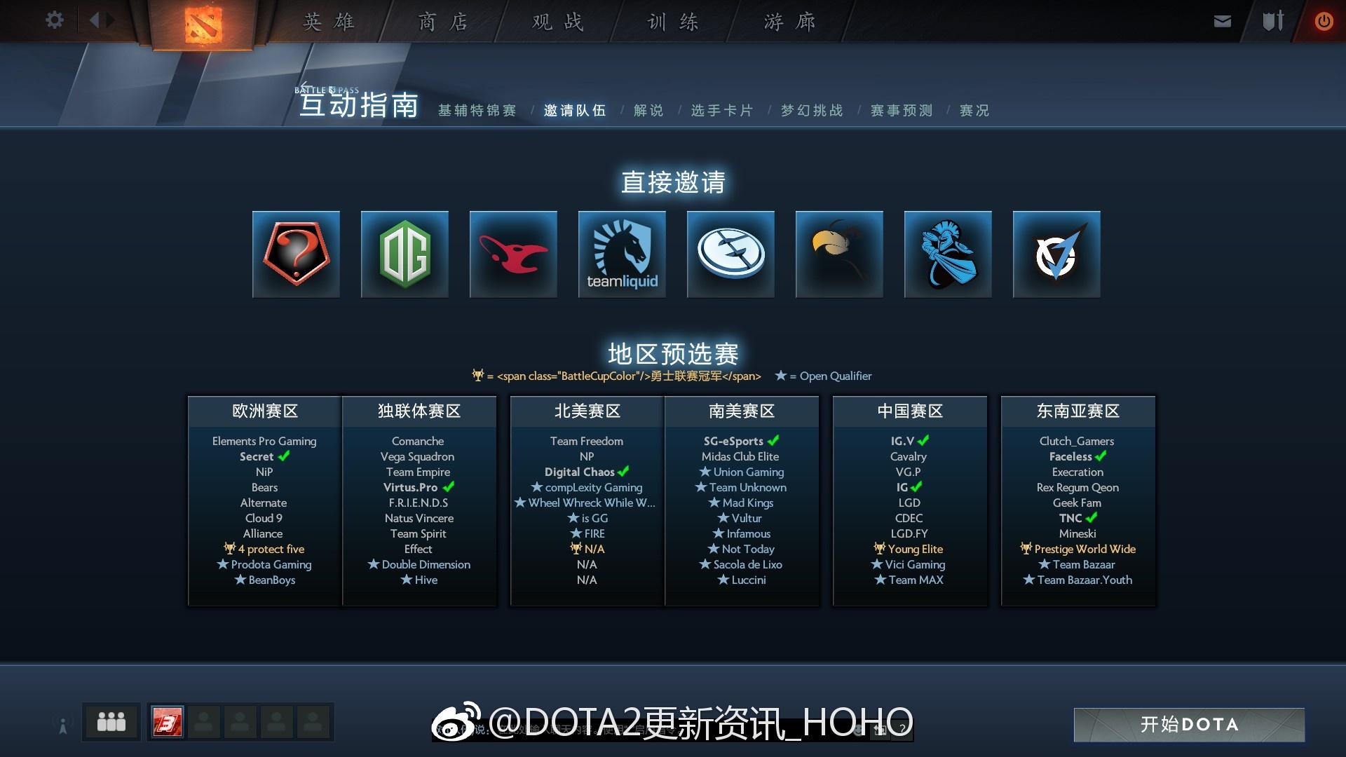 DOTA2无法创建战队问题及解决方案解析