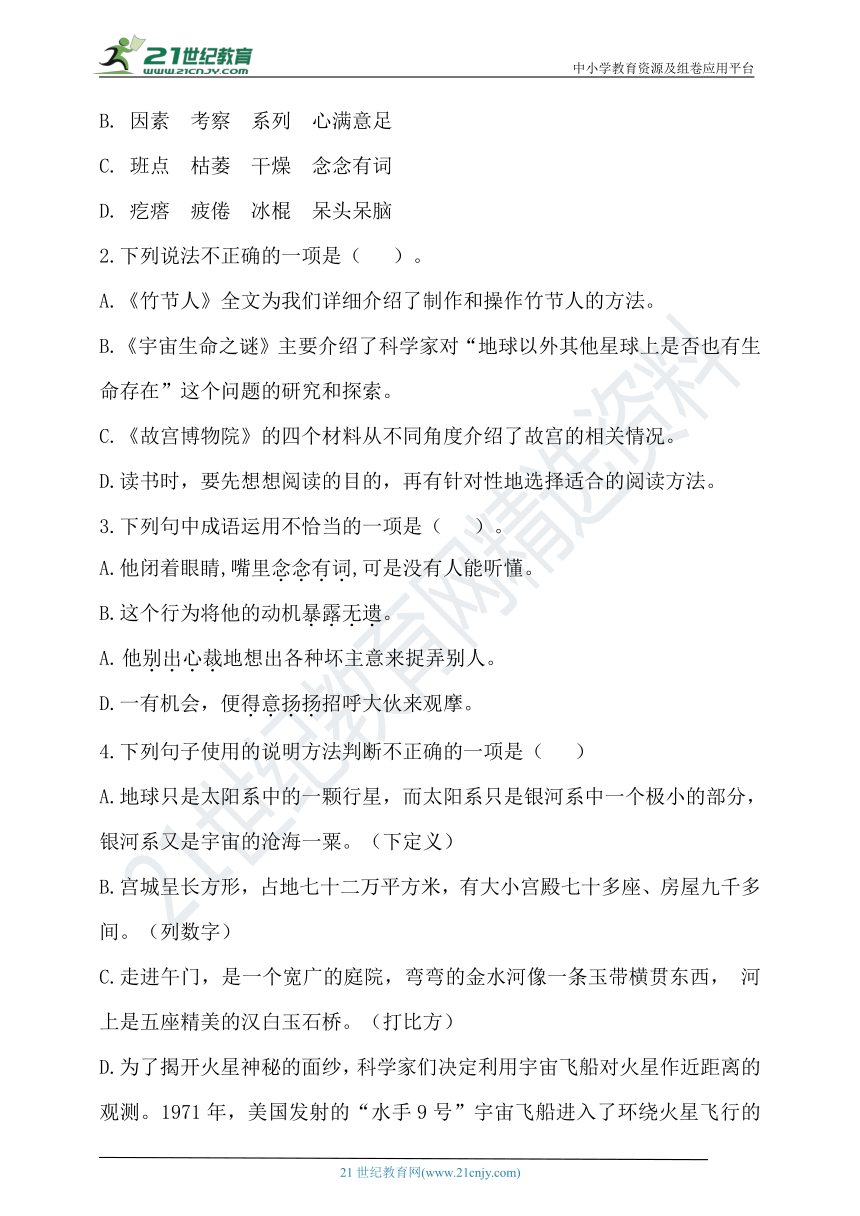 小学六年级上册语文第三单元作文解析与指导攻略