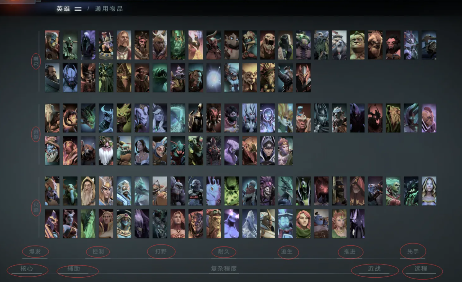 DOTA英雄属性加成深度解析及策略应用指南