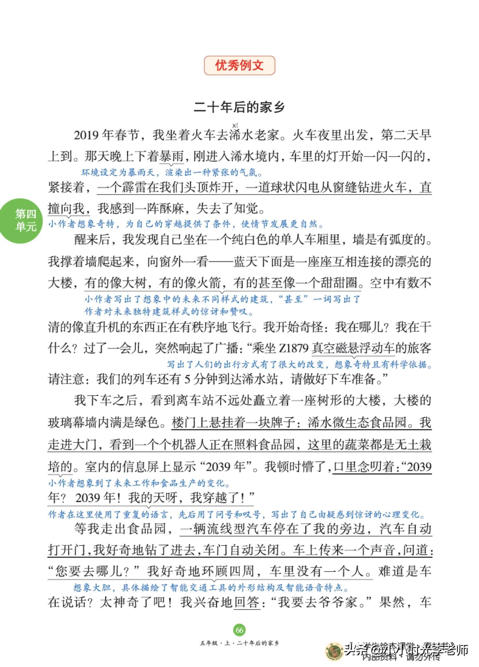 家乡变迁，时代印记下的巨变