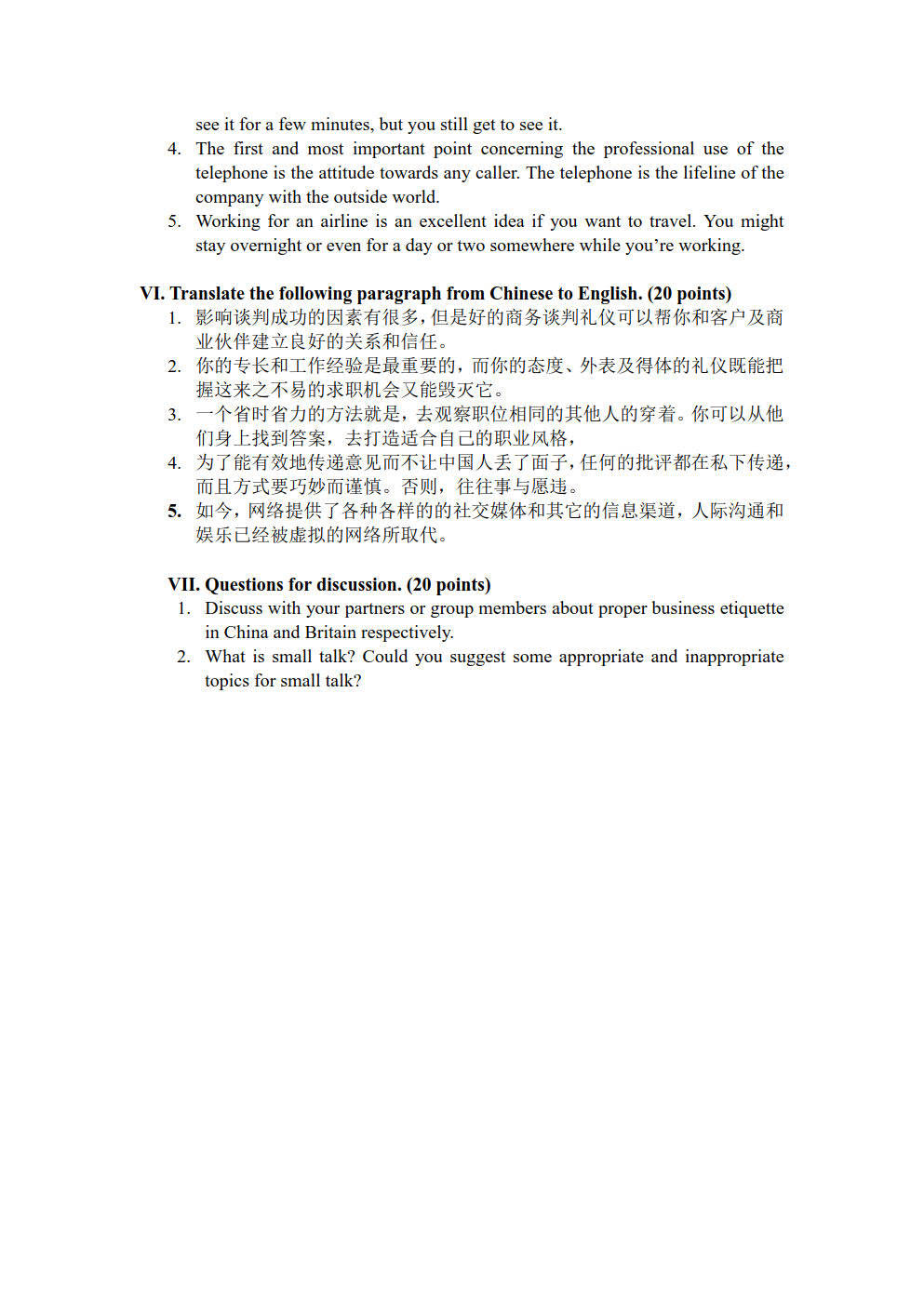 商务礼仪英语作文，塑造专业形象与高效交流的核心技巧