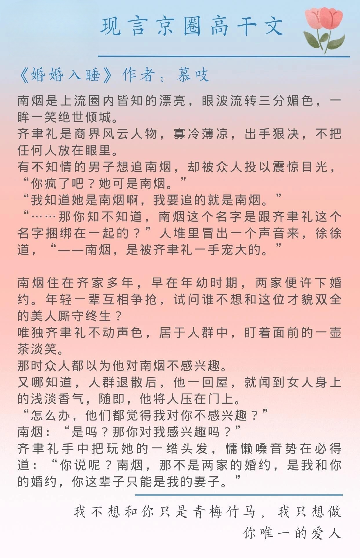 晋江高干文，权力与情感的碰撞与交织