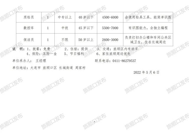 太康最新招聘动态与职业机遇深度解析