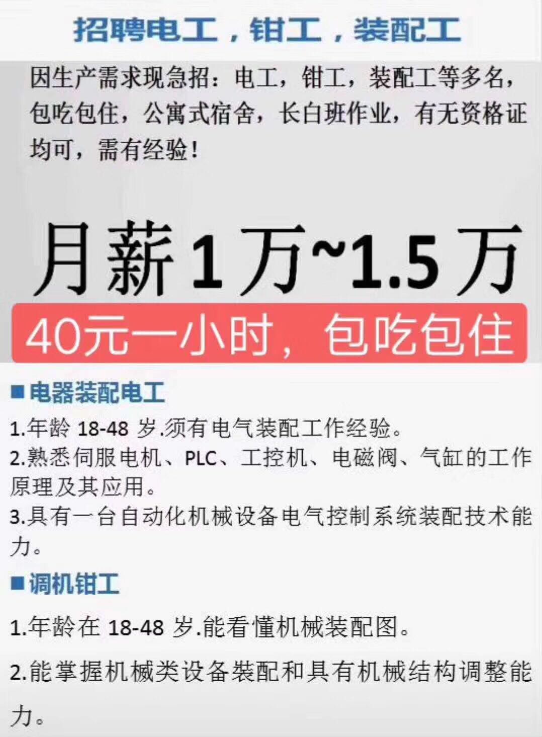 成都电工招聘最新动态，职业机遇与挑战同步增长