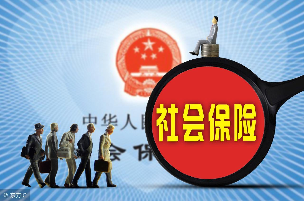 沈阳社保最新政策详解