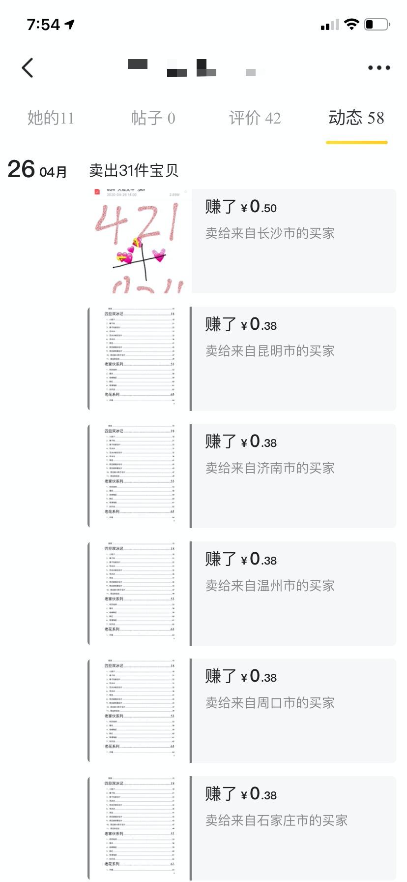 最新咸鱼APP下载，探索与体验之旅