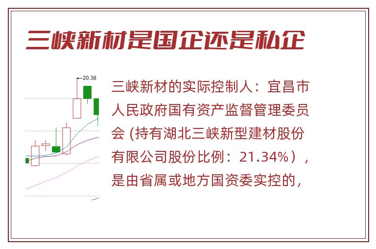 三峡新材最新动态，深刻影响与未来发展展望