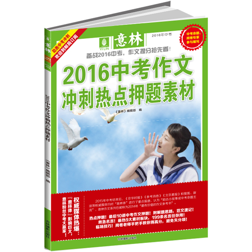 时代变迁下的多元视角，最新作文素材探索