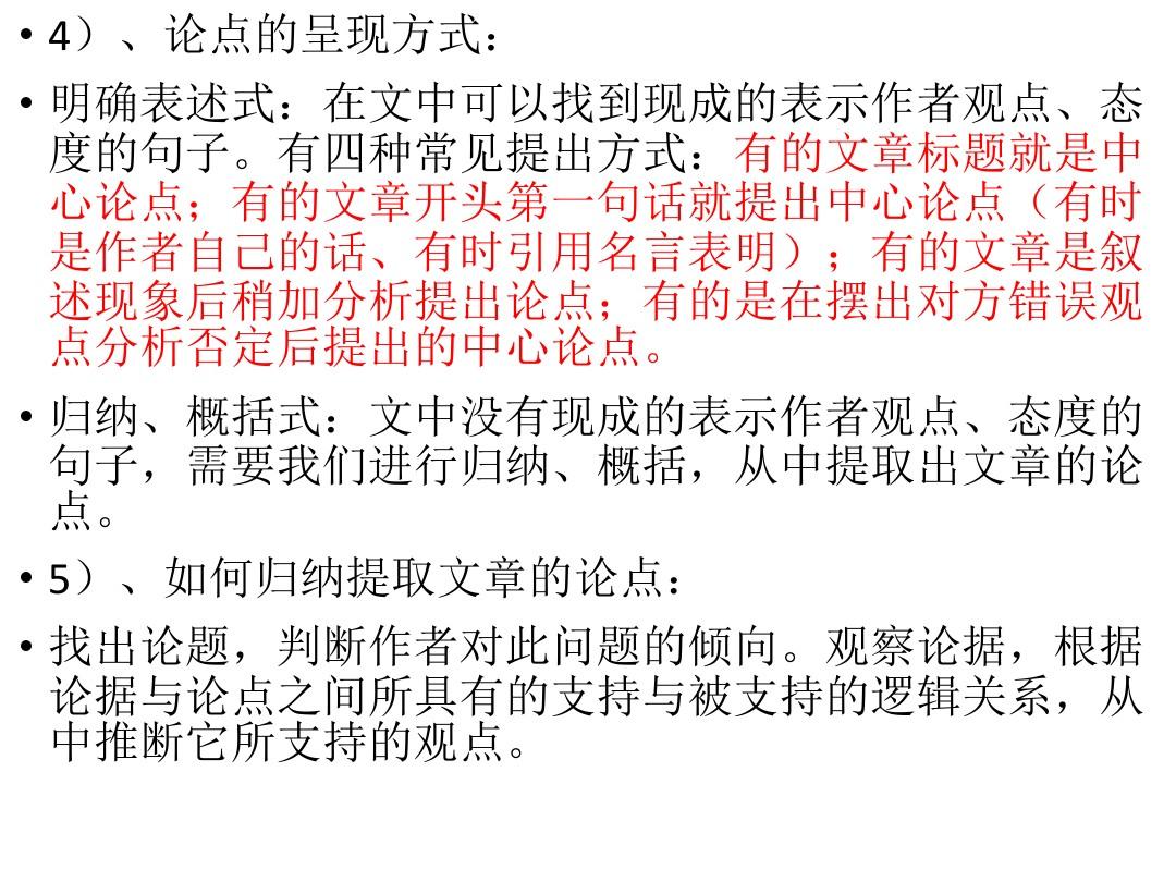 探索未来科技之路，最新议论文分析