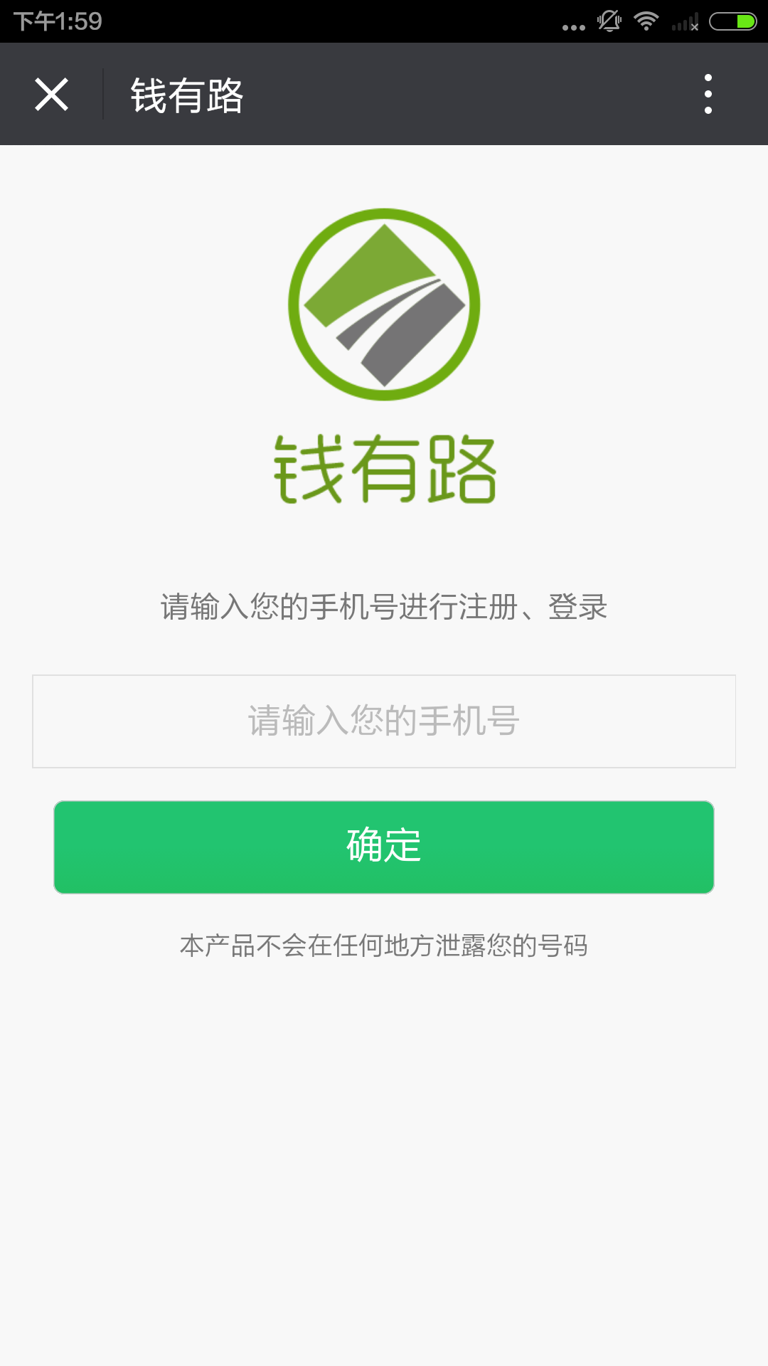 钱有路最新APP，探索与风险警示