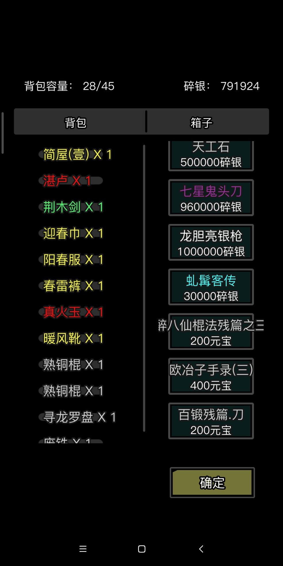 探索未知世界的基石，最新放置江湖基础攻略