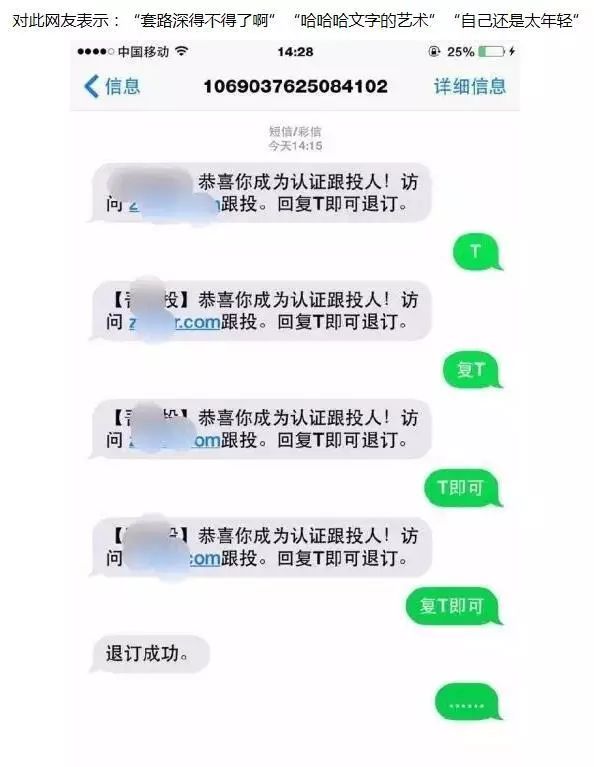 揭秘短信骗局，防范与应对策略全解析