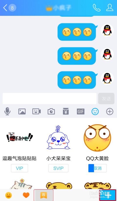 QQ最新版贴图片功能详解解析