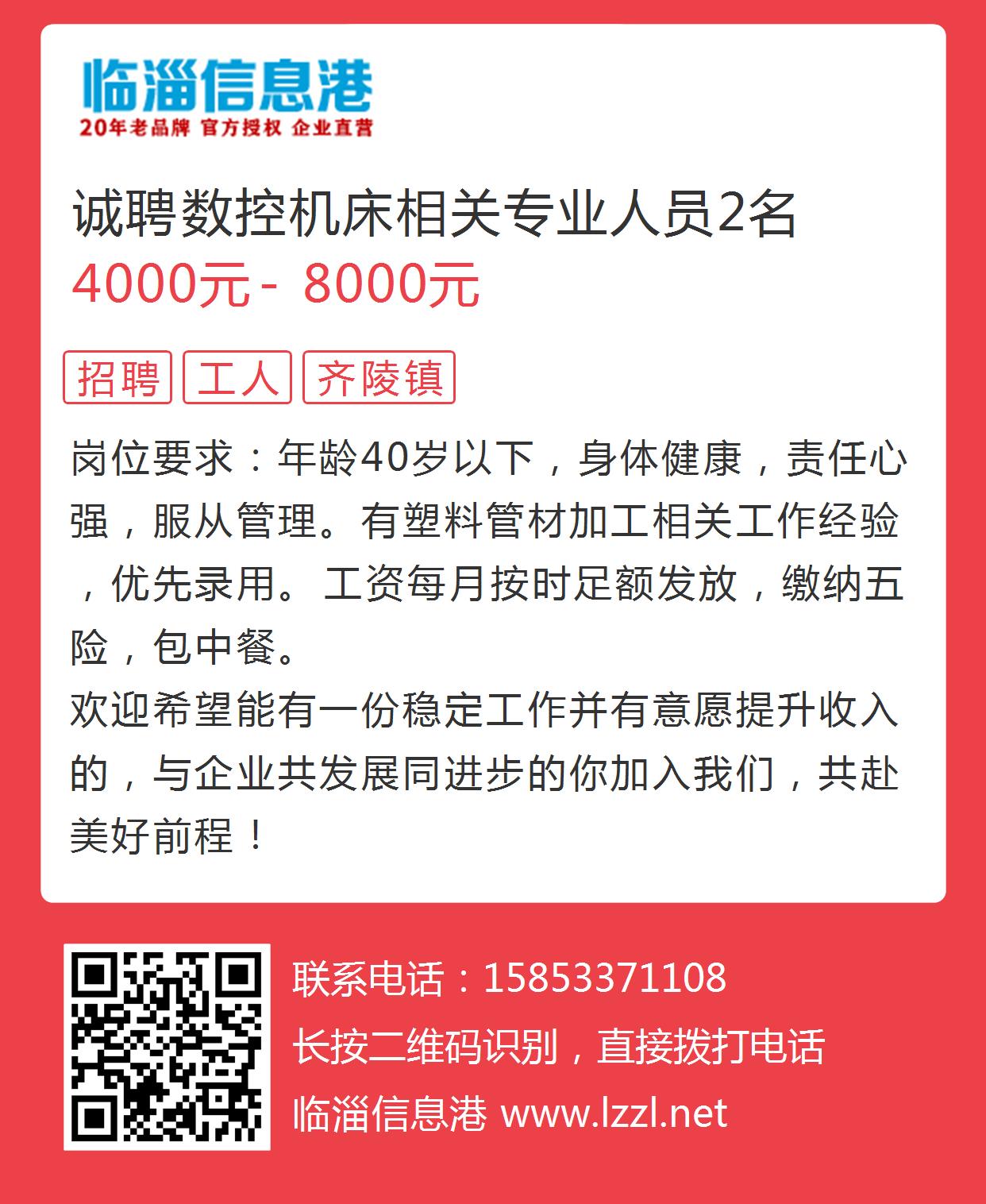 泰安数控最新招聘动态与职业机会深度探讨